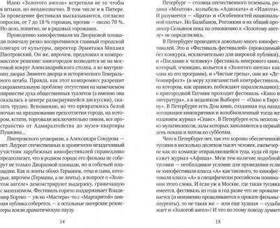Топоров Виктор Леонидович. Санитар джунглей. Сборник – фото 1