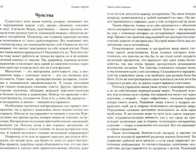 Торсунов Олег Геннадьевич. Избранные лекции доктора Торсунова – фото 1