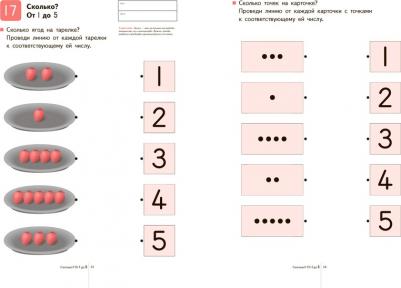 Тору Кумон. Kumon. Учимся считать от 1 до 30 – фото 1