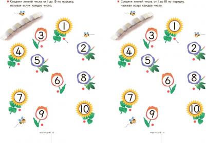 Тору Кумон. Kumon. Учимся считать от 1 до 30 – фото 3