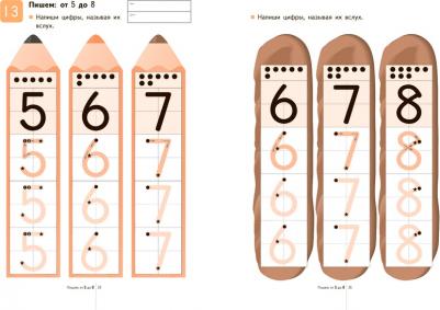 Тору Кумон. Kumon. Учимся считать от 1 до 30 – фото 9