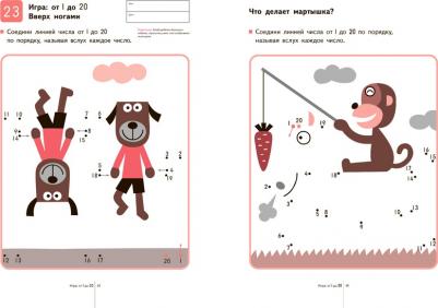 Тору Кумон. Kumon. Учимся считать от 1 до 30 – фото 11