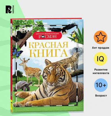 Травина Ирина Владимировна. Красная – фото 12