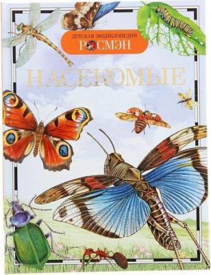 Травина Ирина Владимировна. Насекомые