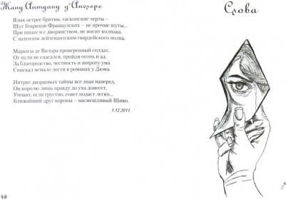 Требин Борис Михайлович. Сезоны, сны, шуты, слова… Сборник стихотворений – фото 2