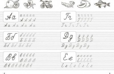 Тренажёр дошкольника. Формируем красивый почерк – фото 2