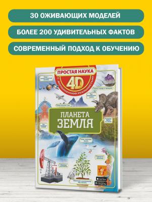 Третьякова Алеся Игоревна, Ликсо Вячеслав Владимирович, Кошевар Дмитрий Васильевич. Планета Земля – фото 1