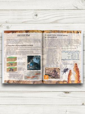 Третьякова Алеся Игоревна, Ликсо Вячеслав Владимирович, Кошевар Дмитрий Васильевич. Планета Земля – фото 6