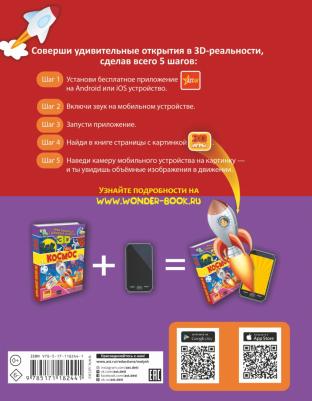 Третьякова Алеся Игоревна, Ликсо Вячеслав Владимирович. Космос – фото 2