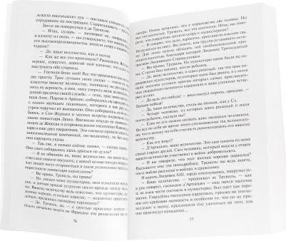 Три Мушкетера – фото 5