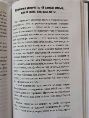 Троцкий Д. Пока-я-не-Я. Практическое руководство по трансформации судьбы – фото 1
