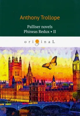 Trollope Anthony. Palliser novels. Phineas Redux II