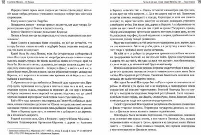 Трушин Олег Дмитриевич. С берегов Пинеги. Фёдор Абрамов: " Я жил на своей земле..." – фото 1