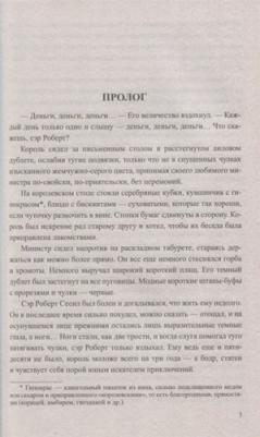 Трускиновская Далия Мееровна. Вологодские заговорщики – фото 3