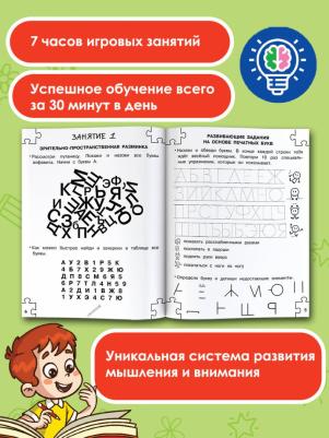 Трясорукова Татьяна Петровна. Дисграфия. Учусь писать без ошибок – фото 5