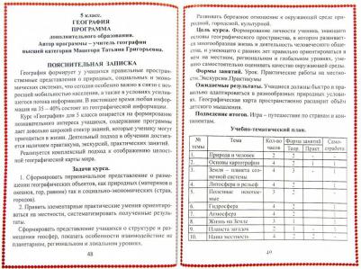 Туктаева Лейла Измайловна. О самоактуализации ученика в образовательной среде школы. Современные теории личности в школе – фото 1
