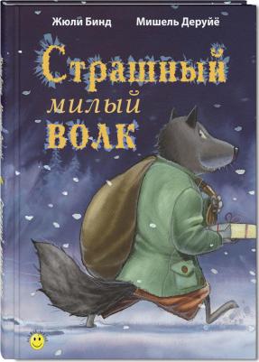 Тумзер Аннет, Бинд Жюли, Озари-Лютон Сильви. Сказки зимнего леса. Подарочный набор из 3 книг – фото 5