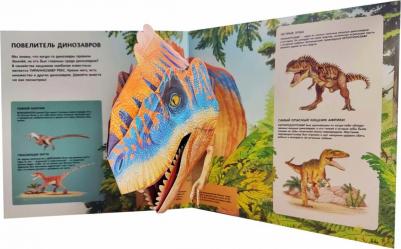 Тун Ми. Динозавры. Большая интерактивная энциклопедия – фото 6