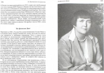 Туомиоя Эркки. Лёгкий розовый оттенок. Хелла Вуолийоки и её сестра Салме Пеккала на службе у революции – фото 1