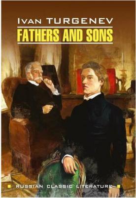 Тургенев И.С. Тургенев И.С. Fathers and Sons / Отцы и дети – фото 2