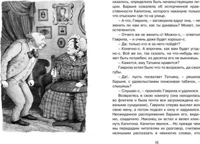 Тургенев Иван Сергеевич. Муму 9785389115064 – фото 4