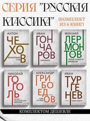 Тургенев Иван Сергеевич. Отцы и дети 9785604840665 – фото 2