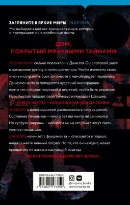 Туве Альстердаль. Тоннель – фото 4