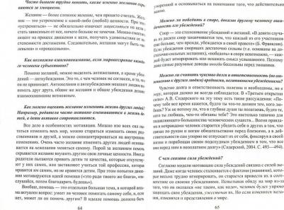 Тузиков Александр Федорович. Основы мотивации. Как работает наше мировоззрение – фото 1