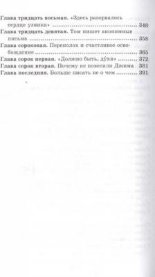 Твен Марк. Приключения Гекльберри Финна 9785080041976 – фото 1