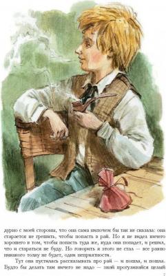 Твен Марк. Приключения Гекльберри Финна 9785171000110 – фото 3