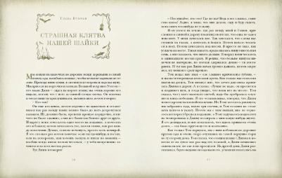 Твен Марк. Приключения Гекльберри Финна 9785433500990 – фото 7