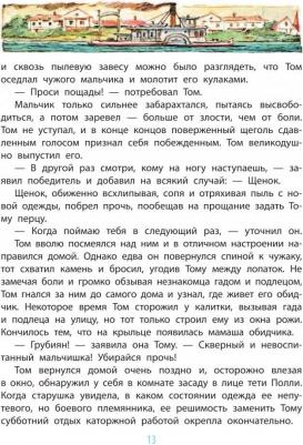 Твен Марк. Приключения Тома Сойера 9785170965557 – фото 2