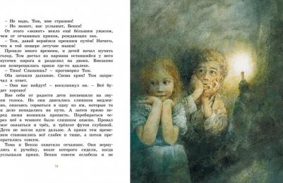 Твен Марк. Приключения Тома Сойера 9785389193963 – фото 4