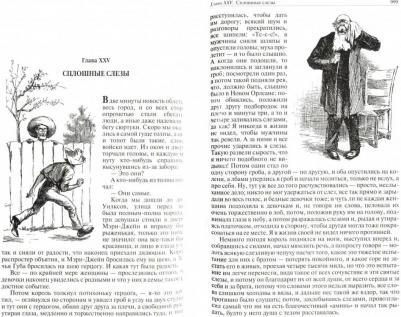 Твен Марк. Янки из Коннектикута при дворе короля Артура; Принц и нищий; Приключения Тома Сойера; Приключения – фото 10