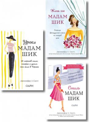 Твой подарок из Парижа. Les reves se realisent!