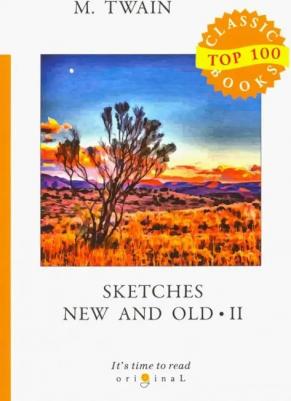 Twain Mark. Sketches New and Old II