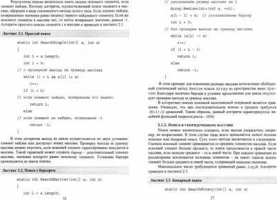 Тюкачев Николай Аркадиевич, Хлебостроев Виктор Григорьевич. C#. Алгоритмы и структуры данных. Учебное пособие для вузов – фото 1