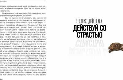 Тзор Дэвид. Стратегия черепахи. Простые истины, обращающие неминуемое поражение в неожиданный успех – фото 1
