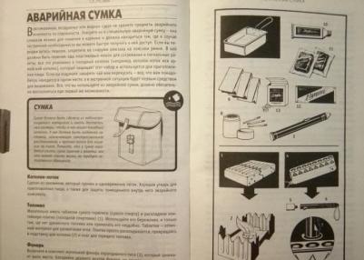 Уайзман Джон. Выживание везде и всегда – фото 5