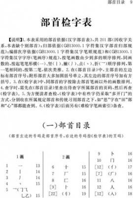 Учебный иероглифический словарь – фото 7