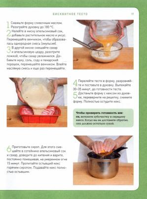 Учимся готовить пироги и другую выпечку – фото 1