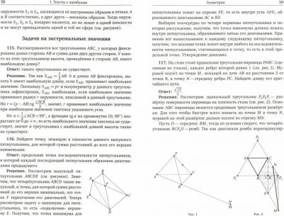 Учимся на чужих ошибках – фото 1