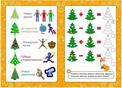 Учитель Играем и учимся с Дедом Морозом – фото 5