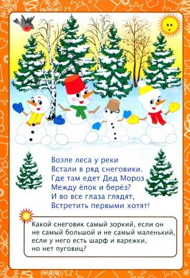 Учитель Играем и учимся с Дедом Морозом – фото 7