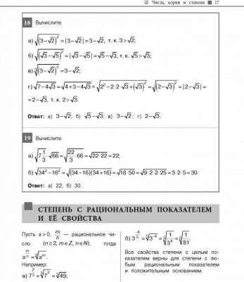 Удалова Наталья Николаевна. Математика 9785040930036 – фото 1