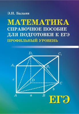 Удалова Наталья Николаевна. Математика 9785040930036 – фото 2