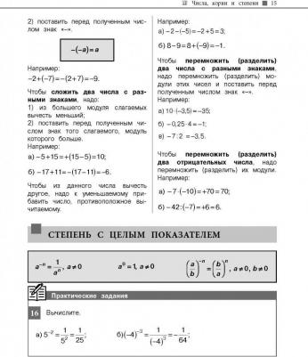 Удалова Наталья Николаевна. Математика 9785040930036 – фото 10