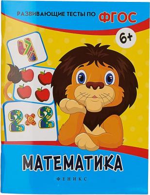 Удалова Наталья Николаевна. Математика 9785040930036 – фото 20