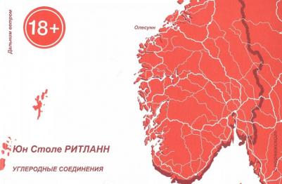 Углеродные соединения. стихов