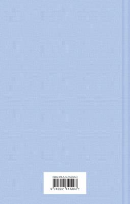 Уилки Коллинз. Лунный камень – фото 1